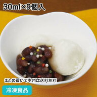 【15％OFF：数量限定】業務用ミニ雪見だいふく(白) 30ml×9個入 18436(冷凍食品 おやつ トッピング 冷凍 …