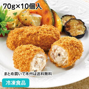 4種きのこのクリームコロッケ(ベーコン入り) 70g×10個入 18763 販売期間10月-2月(冷凍食品 業務用 キノコ フライ 具材感 揚物 惣菜 )
