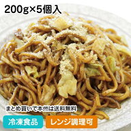 【レンジ調理可】富士宮やきそば(新) 5食 200g×5個入 　18907(冷凍食品 業務用 おかず お弁当 具材付 電…