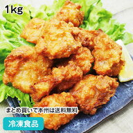鶏ももから揚げ 1kg 19221(冷凍食品 業務用 おかず お弁当 とり唐揚 から揚げ からあげ 揚げ物 つまみ)