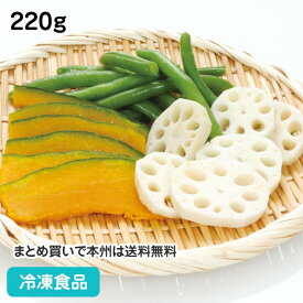 冷凍野菜 天ぷら用野菜ミックス 220g 19532(冷凍食品 業務用 おかず お弁当 かぼちゃ いんげん れんこん てんぷら 南瓜 蓮根)