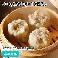 【レンジ調理可】居酒屋焼売 50g×10個入 19545(冷凍食品 業務用 おかず お弁当 焼売 シューマイ しゅう…