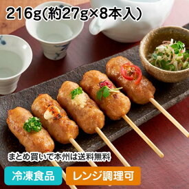 【レンジ調理可】みつせ鶏直火焼きつくね串手ごね風 216g(約27g×8本入) 19589(冷凍食品 業務用 おかず お弁当 一口サイズ 鍋 おでん 和食 レンジ)