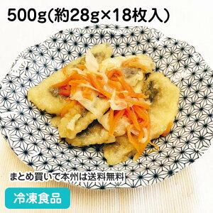 アジ南蛮漬け 500g(15尾入) 19644(冷凍食品 業務用 おかず お弁当 あじ 鯵 なんばん漬 魚料理 自然解凍 調理なし 火を使わない 簡単 調理済)