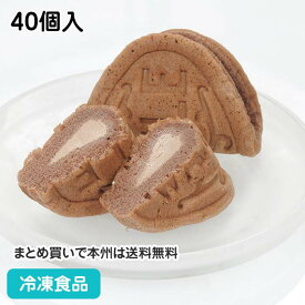 チョコワッフル 40個入 19664(冷凍食品 業務用 洋菓子 ケーキ デザート スイーツ バイキング パーティー ブッフェ 個包装)