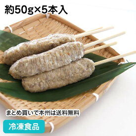 牛タンつくねドック串 約50g×5本入 19912(冷凍食品 業務用 おかず お弁当 串焼 惣菜 串物)