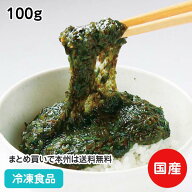 おさしみぎばさ 100g 20548(国産 冷凍食品 業務用 おかず お弁当 あかもく アカモク 海藻 珍味 和食 居酒…