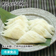 【全品P5倍】チーとろカマンベール 約5g×50枚入 20569(冷凍食品 業務用 おかず 総菜 お弁当 クリーム チ…