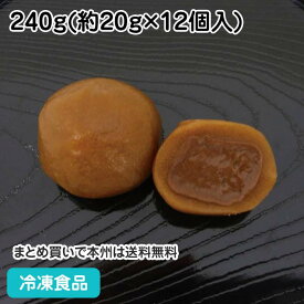 こだんごチョコレート 240g(12個入) 20974(冷凍食品 業務用 和菓子 団子 ダンゴ デザート スイーツ ホワイトデー パーティー)