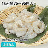 銀のバナメイ むきえび IQF 26/30 1kg(約75-95尾入) 21860(業務用 冷凍 食品 冷凍食品 おかず お弁当 海…