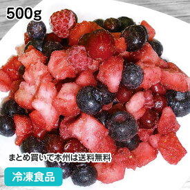 冷凍ミックスベリー 500g 21865(冷凍食品 業務用 冷凍 フルーツ 苺 いちご ストロベリ ブルーベリー ラズベリー クランベリー フランボワ 木苺 トッピング)