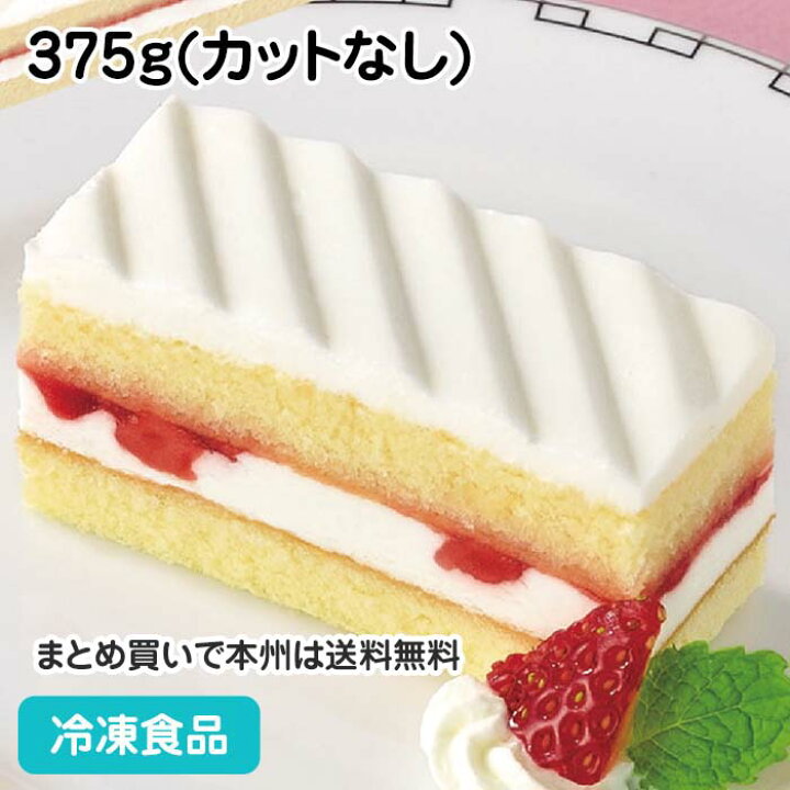 楽天市場】【パーティー スイーツ】フリーカットケーキ いちごショート 