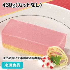 フリーカットケーキ レアーストロベリー 430g(カットなし) 21887(冷凍食品 業務用 ケーキ 洋菓子 苺 デザート スイーツストロベリーケーキ いちご)