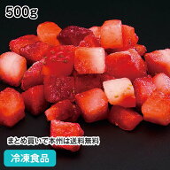エジプト産冷凍イチゴダイス 500g 21941(冷凍食品 業務用 人気商品 かき氷 ジャム トッピング 製菓 製パ…