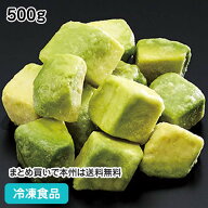【15％OFF：数量限定】冷凍野菜 アボカドダイス 500g 21943(冷凍食品 業務用 おかず お弁当 果物 野菜 冷…