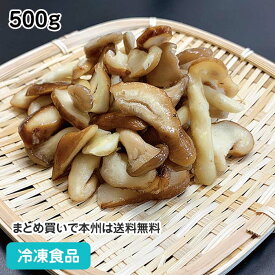 【4/20限定★最大P20倍】冷凍野菜 きのこミックス 500g 21968(冷凍食品 業務用 おかず お弁当 しいたけ ひらたけ タモギダケ マッシュルーム カット)