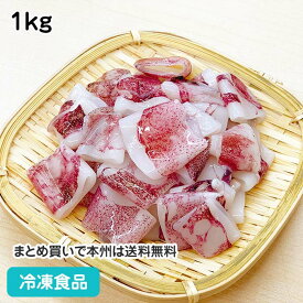 皮付きヤリイカリング 1kg 22038(冷凍食品 業務用 おかず お弁当 いか 烏賊 シーフード 海鮮)