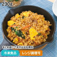 【レンジ調理可】ビビンバ炒飯 230g 22176(冷凍食品 業務用 おかず お弁当 ビビンパ ピビンバ ピビンパ …