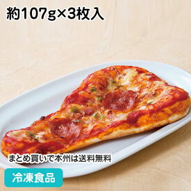 【パーティー オードブル】ナンピザミックス 3枚入 22270(冷凍食品 業務用 おかず 総菜 お弁当 ミックスピザ 手のばし パン)