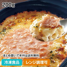 【レンジ調理可】紅ずわいがにのドリア 200g 22431(冷凍食品 業務用 おかず 総菜 お弁当 蟹 ホワイトソース バター レンジ)