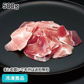 豚ウデ小間 スライス 500g 22590(冷凍食品 業務用 おかず お弁当 豚肉 豚腕 こま切 炒め物)