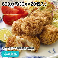 【20%OFF セール】えびとほたてのサクサクフライ 660g(20個入) 22933(冷凍食品 業務用 おかず 総菜 お弁…