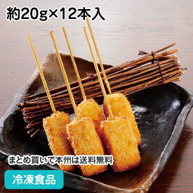 【10%OFF セール】【パーティー オードブル】串揚げ名人 豚ロース串 約20g×12本入 23202(業務用 冷凍 食品 冷凍食品 おかず お弁当 豚ロース 絶品 串揚げ)