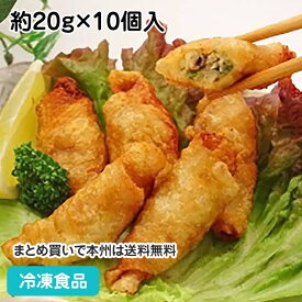 鶏皮餃子 約20g×10個入 23374(冷凍食品 業務用 おかず お弁当 鶏皮ぎょうざ とりかわ ギョーザ 春巻)