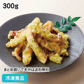 いか磯辺天ぷら 300g 23469(冷凍食品 業務用 おかず お弁当 揚げるだけ 惣菜 和食 マルハニチロ)