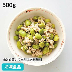 和惣菜 枝豆そぼろ 500g 23472(冷凍食品 業務用 おかず お弁当 鮮やか えだまめ そぼろあん 小鉢 トッピング 野菜 惣菜 和食 岩谷産業)