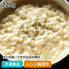 【レンジ調理可】ポルチーニのチーズリゾット仕立て 220g 23534(冷凍食品 業務用 おかず 総菜 お弁当 北海道産生クリーム使用 コク深いソース ヤヨイサンフーズ レンジ)