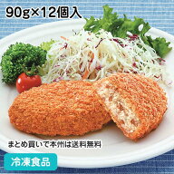 まんぞくコロッケ(牛肉入り) 1.08kg（12個入）23554(冷凍食品 業務用 おかず 総菜 お弁当 ころっけ コロ…