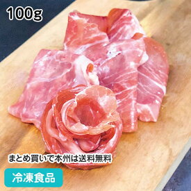 VPSハモンセラーノスライス 100g 23617(冷凍食品 業務用 おかず お弁当 冷凍 豚モモ肉 14ヶ月以上 自然乾燥熟成 スペイン産 惣菜 生ハム オードブル)