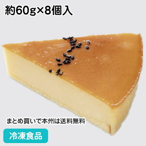 ̃`[YP[L 60g×8 23646 ̔9-11(ⓀHi Ɩp G XC[c fU[g mَq N[`[Y g͂邩)