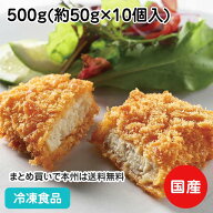 気仙沼産マグロカツ50 500g(10個入) 23821(冷凍食品 業務用 おかず お弁当 冷凍 ヤヨイサンフーズ 鮪 揚…