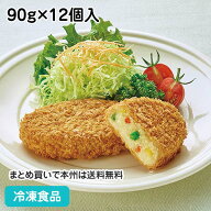 まんぞくコロッケ（野菜） 90gX12個 23838(冷凍食品 業務用 おかず 総菜 お弁当 ころっけ コロッケ ラン…