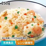 【レンジ調理可】エビピラフ250g 23840(冷凍食品 業務用 おかず 総菜 お弁当 味の素 カフェ 洋食 ランチ …