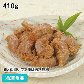 砂肝焼七味唐辛子味 410g 23845(冷凍食品 業務用 おかず お弁当 鶏肉 すなぎも コリコリ 冷凍)