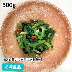冷凍みぶな漬 500g 24043(冷凍食品 業務用 おかず お弁当 冷凍 たつみ食品 国産のみぶな 漬物 惣菜 ぞうざい 和食)
