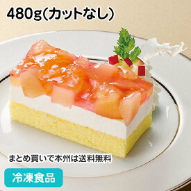 フリーカットケーキ アップル＆ピーチ 480g 25670(冷凍食品 業務用 ケーキ 洋菓子 デザート フルーツ 冷た おやつ)
