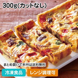 【レンジ調理可】フリーカット ラタトゥイユのキッシュ 300g(カットなし) 25771(冷凍食品 業務用 おかず お弁当 味の素 レンジ 自然解凍 肉不使用 魚介不使用 洋食 惣菜)