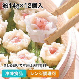 【レンジ調理可】THE高速調理 海老のせ焼売 約14g×12個入 25772(冷凍食品 業務用 おかず お弁当 味の素 レンジ 自然解凍 シューマイ 点心 中華 惣菜)