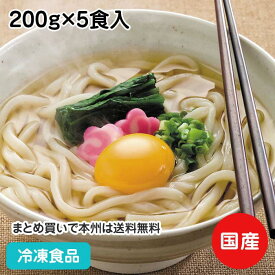 冷凍うどん 国産小麦100%使用 200g×5個 25957(冷凍食品 業務用 おかず お弁当 食材 うどん 饂飩 麺 麺類 冷凍うどん)