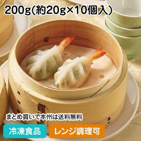 【レンジ調理可】海老とニラ入り蒸し餃子 200g(約20g×10個入) 26154(冷凍食品 業務用 おかず お弁当 テーブルマーク レンジ ギョーザ 点心 中華 惣菜)