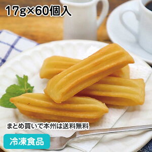 プリーツドーナツ(カスタード風味) 17g×60個入 26176(冷凍食品 業務用 日本リッチ 菓子 おやつ スイーツ デザート 洋菓子)