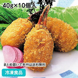 グルメかに身入爪フライ 40g×10個入 36139(冷凍食品 業務用 おかず 総菜 お弁当 居酒屋 蟹 カニ身フライ カニ フライ 揚物)