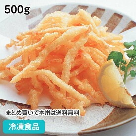 NEWサクサクさきいか天ぷら 500g 36650(冷凍食品 業務用 おかず お弁当 烏賊 てんぷら 和食)