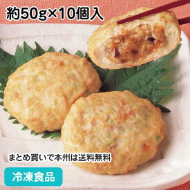 豆腐のそぼろあん包み 約50g×10個入 36682(冷凍食品 業務用 おかず お弁当 一品 惣菜 日本 和食 鍋)
