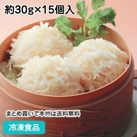 花咲イカシューマイ 約30g×15個入 36832(冷凍食品 業務用 おかず お弁当 焼売 しゅうまい シューマイ 割烹)