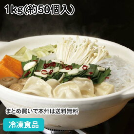 【7990円以上で送料無料】山東セロリ水餃子 約20g×50個入 600903(冷凍食品 業務用 おかず お弁当 ギョーザ ギョーザ ぎょーざ 餃子 ぎょうざ 中華 点心)